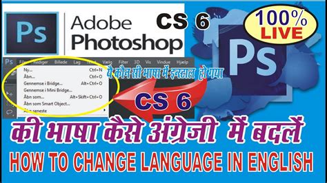 photoshop cs6 language change|photoshop change language to english.